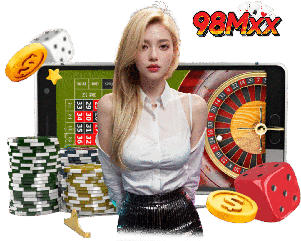 ทางเข้า 98MXX เล่นง่าย